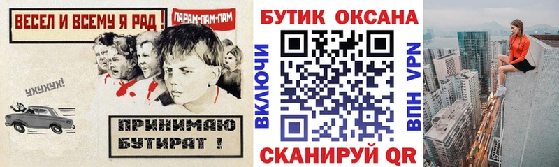 Бутират оксана  ссылка на мегу рабочий сайт  Бежецк  купить наркотик 