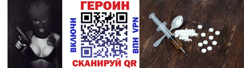 Героин Heroin  Бежецк 