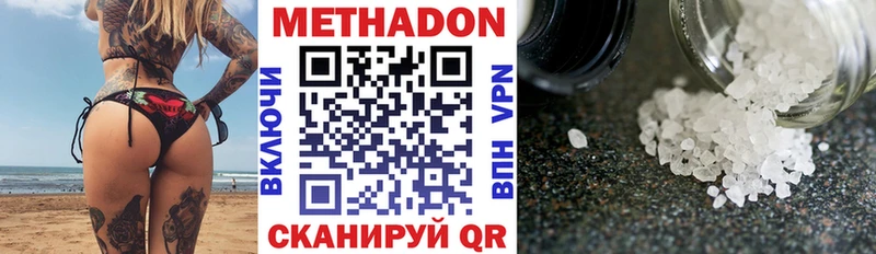МЕТАДОН кристалл  mega зеркало  Бежецк 